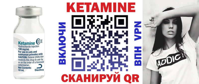 Кетамин VHQ  как найти закладки  Обь 